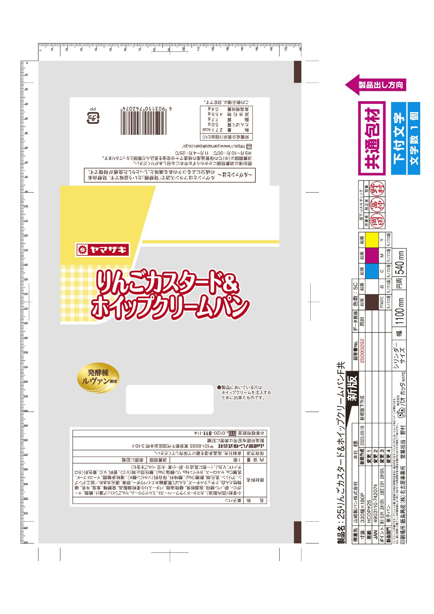 りんごカスタード＆ホイップクリームパン