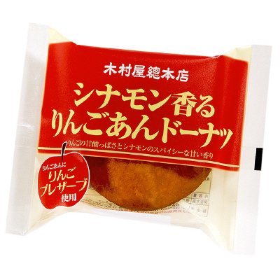 シナモン香るりんごあんドーナツ