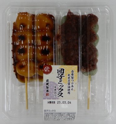 団子ミックス