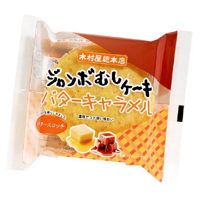 ジャンボむしケーキバターキャラメル
