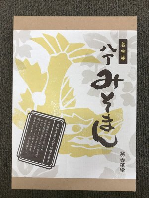 名古屋八丁みそまん