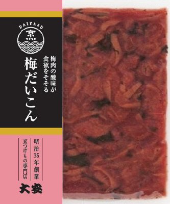 梅だいこん