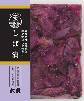 しば漬