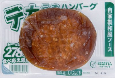 デカうまハンバーグ（和風）