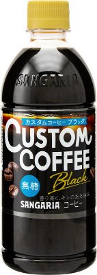 カスタムコーヒーブラック