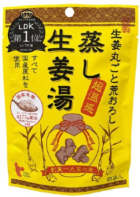 蒸し生姜湯　四袋入