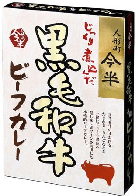 黒毛和牛ビーフカレー
