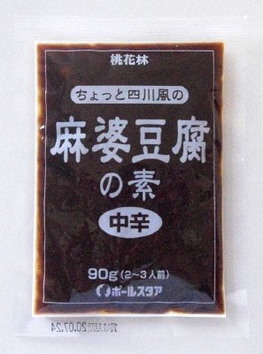 ちょっと四川風の麻婆豆腐の素　中辛