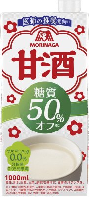 甘酒糖質５０％オフ