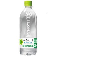 いろはす　防災用備蓄品