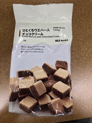 ひとくちウエハース　チョコクリーム
