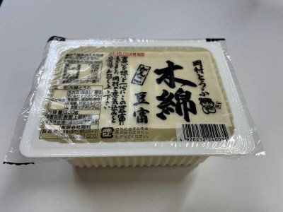 木綿豆富（岡村）350Ｇ冷蔵