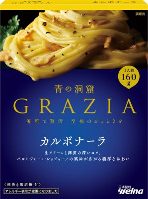 青の洞窟 GRAZIA カルボナーラ