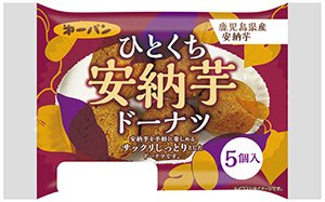 ひとくち安納芋ドーナツ入