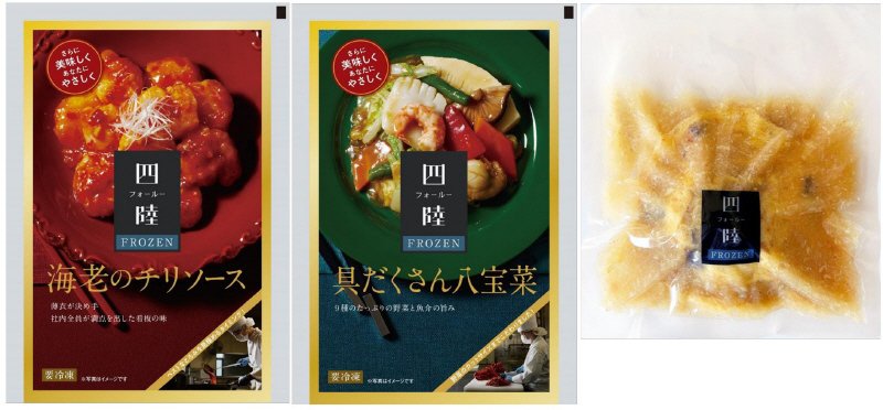 四陸　人気の中華3種ごちそうセット