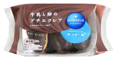 牛乳と卵のプチエクレア