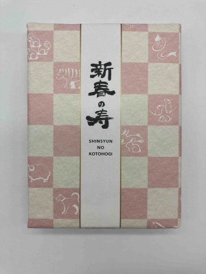 和三盆の京干菓子「新春の寿」