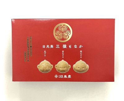 日光葵 三猿もなか（くるみ＆キャラメルクリーム）