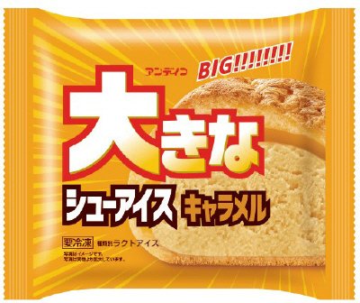 大きなシューアイス　キャラメル