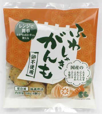 ふわしゃきがんも