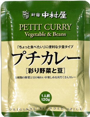 プチカレー彩り野菜と豆