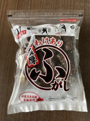 お徳用わけありふ菓子