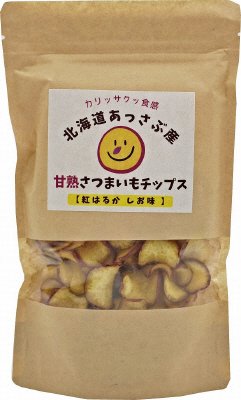 甘熟さつまいもチップス