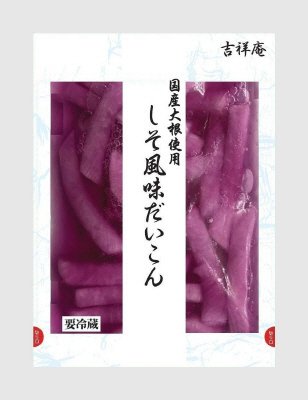 しそ風味だいこん