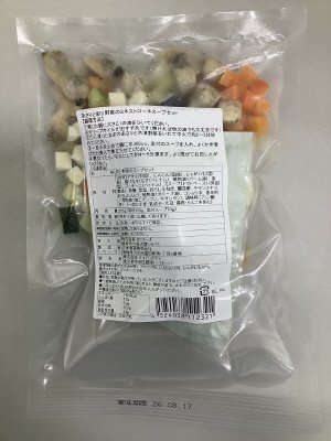 あさりと彩り野菜のミネストローネスープセット