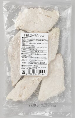 骨取りカレイのムニエル