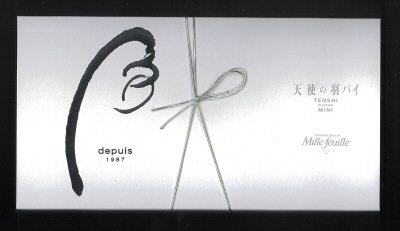 天使の羽パイＭＩＮＩ