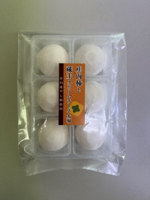 庄内柿と蔵王クリームチーズ大福