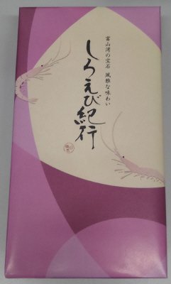 しろえび紀行　SKB1