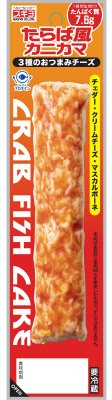 たらば風カニカマ ３種のおつまみチーズ