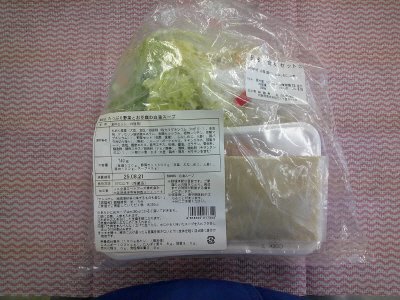 たっぷり野菜とお豆腐の白湯スープ