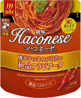 創味ハコネーゼ　唐辛子の辛みが引立つ絶品アラビアータ