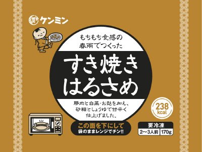 すき焼きはるさめ