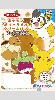 ポケモンWキャラメルクリームパン