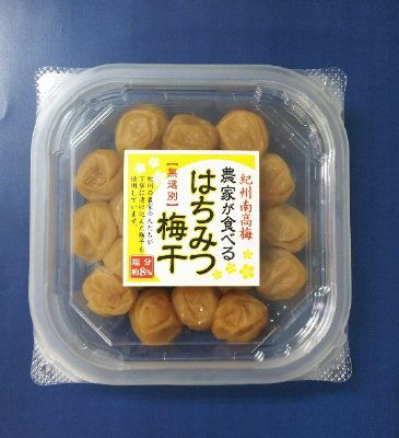 紀州南高梅農家が食べるはちみつ梅干（新住所）