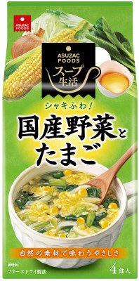 国産野菜とたまごのスープ