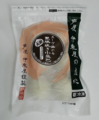 スープ溢れる黒豚焼き小籠包