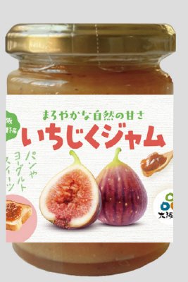 大阪産いちじくジャム