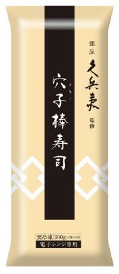 銀座久兵衛監修　穴子棒寿司