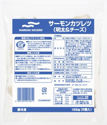 サーモンカツレツ（明太＆チーズ）