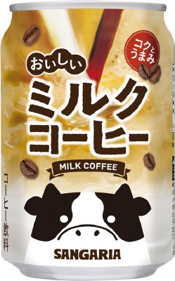 おいしいミルクコーヒー