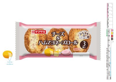 チ－ズ＆ハムマヨネ－ズロ－ル（3）