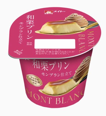 和栗プリンモンブラン仕立て