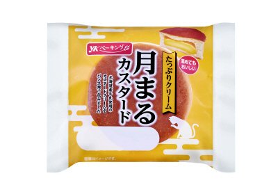 月まるカスタード