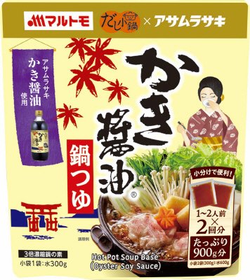 だし小鍋　かき醤油鍋つゆ