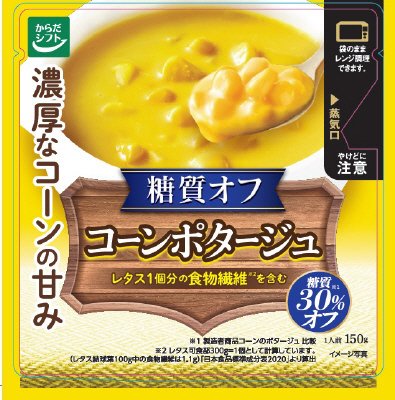 糖質オフ　コーンポタージュ